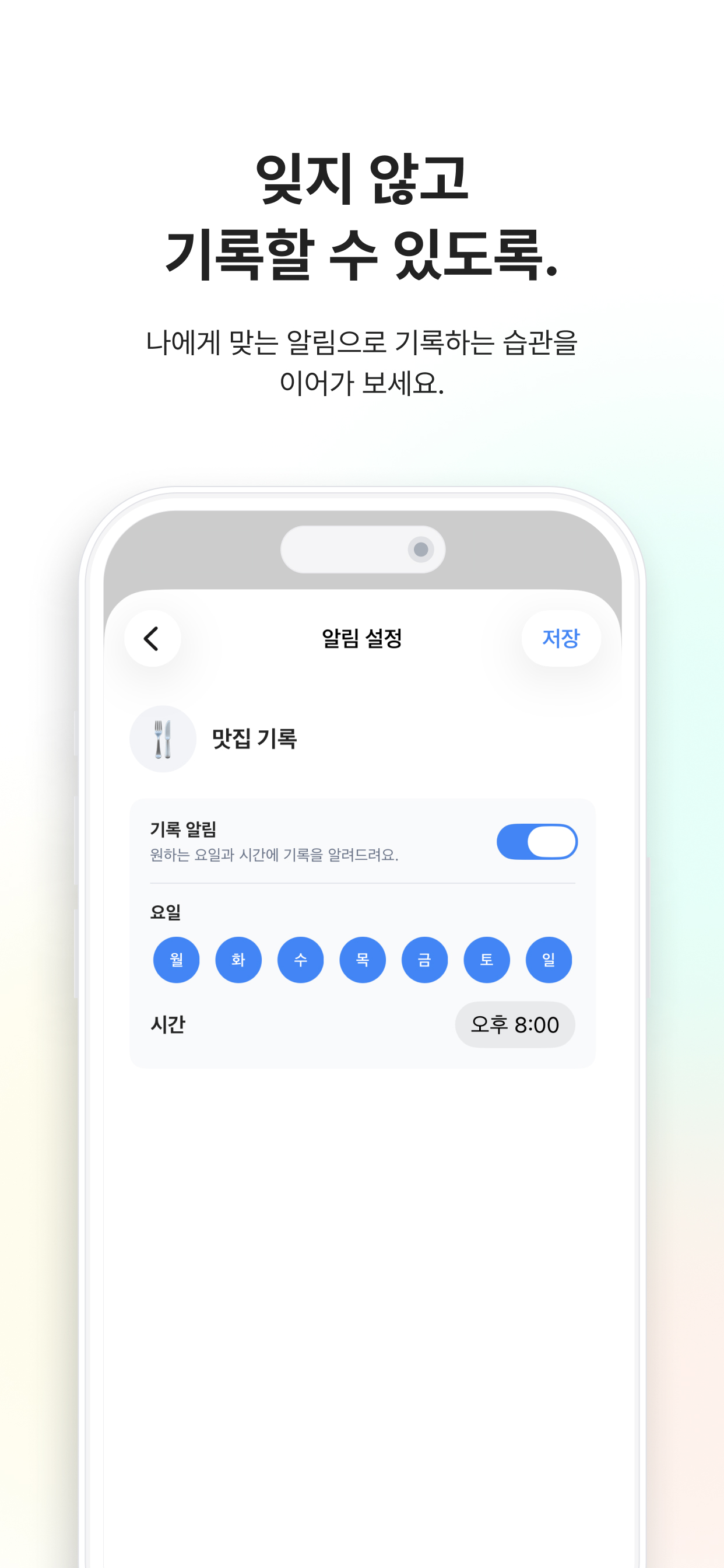 SnapLog 미리보기 5
